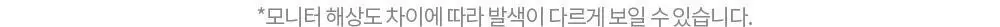 [1+1] 아임미미 스틱 섀도우 애교살 라이너 단품/기획 (시머/매트/글리터) 상세페이지 31